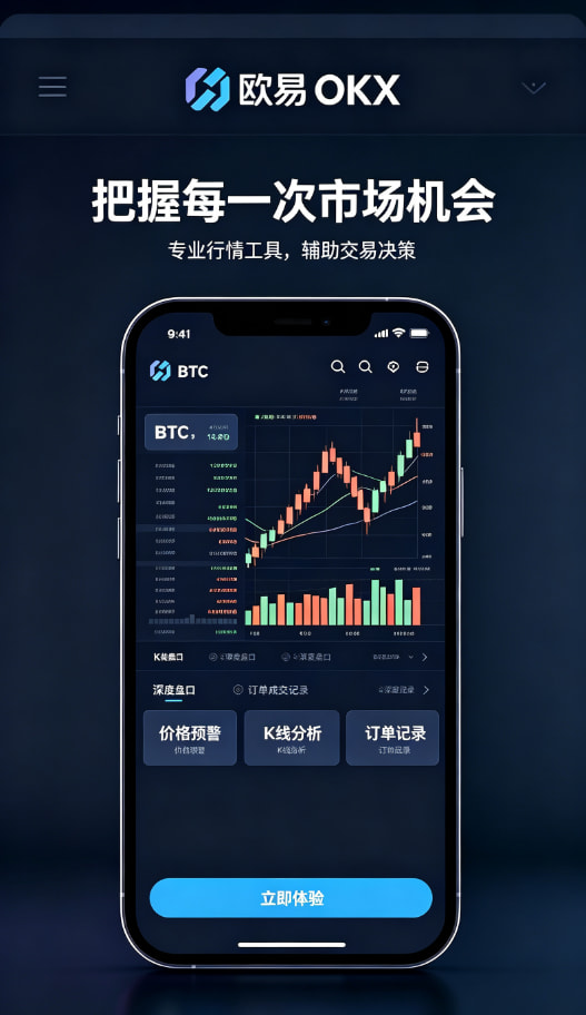 欧交易所app下载安卓平台优势解析